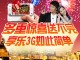 爱3G到国美 国美首